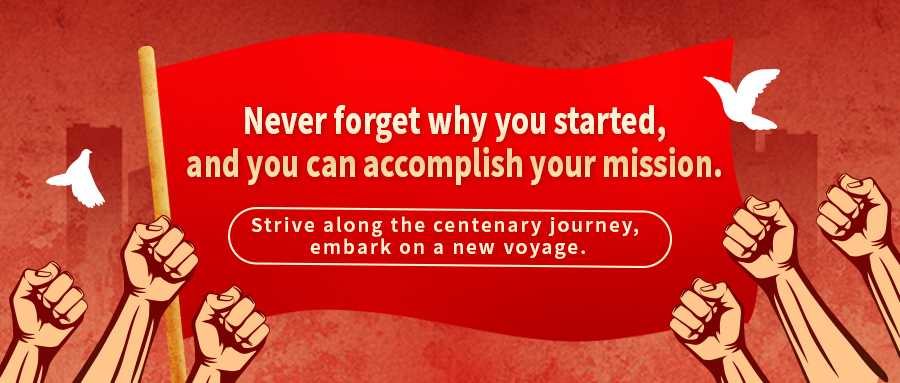 Celebrating the 104th Anniversary of the Founding of the CPC: The eventful years are unforgettable, and the present - day glory is magnificent.