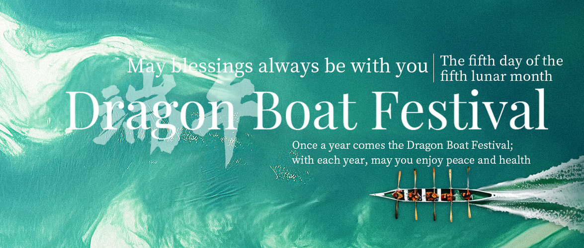 Zhuzhou Zopoise Technology Co., Ltd. wishes you a happy and healthy Dragon Boat Festival.