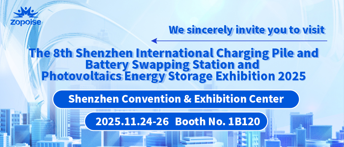 【2025 Shenzhen Charging & Swapping Exhibition Kicks Off in November】Explore New Industry Opportunities Together and Empower the Future of Green Energy