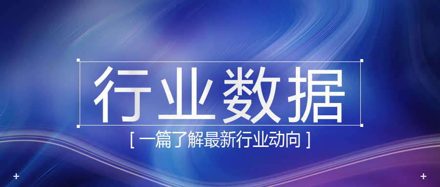 欧洲市场 | 欧洲乘用车市场月报（2025年8月）